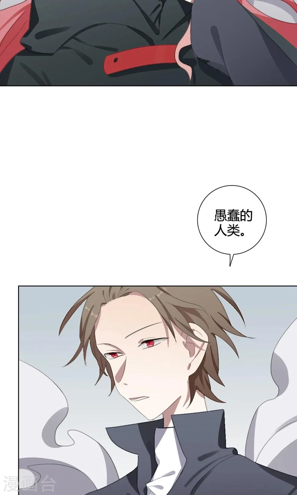 第32话 山雨欲来5 第33页