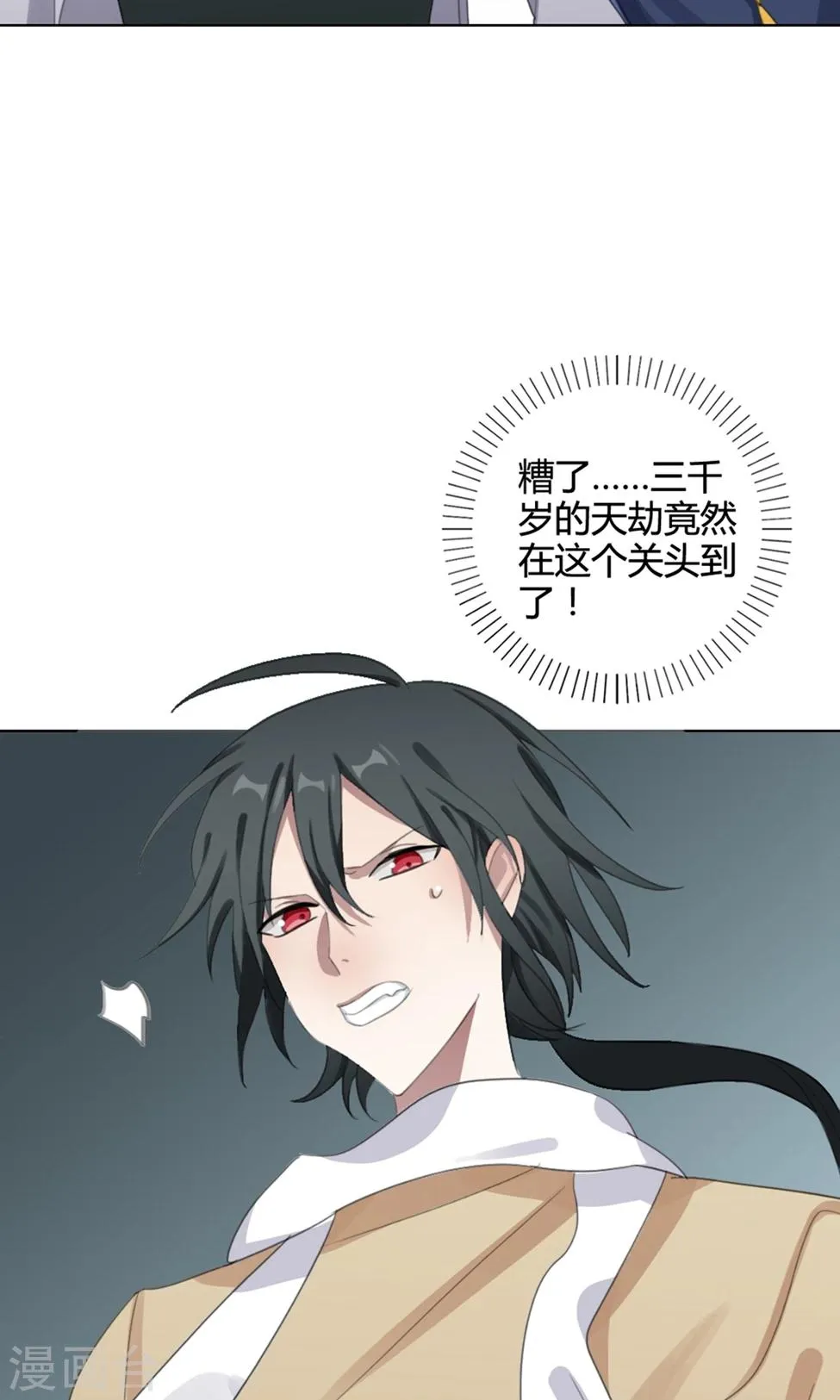 第32话 山雨欲来5 第57页