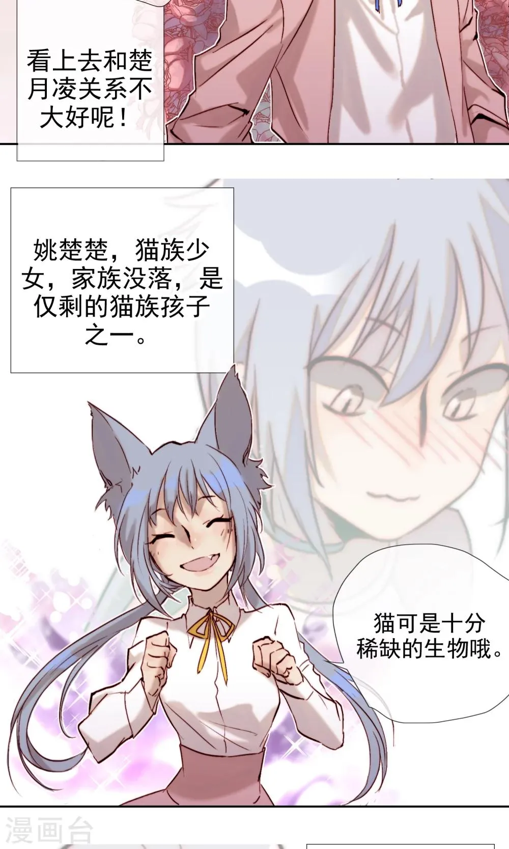 预告 第4页