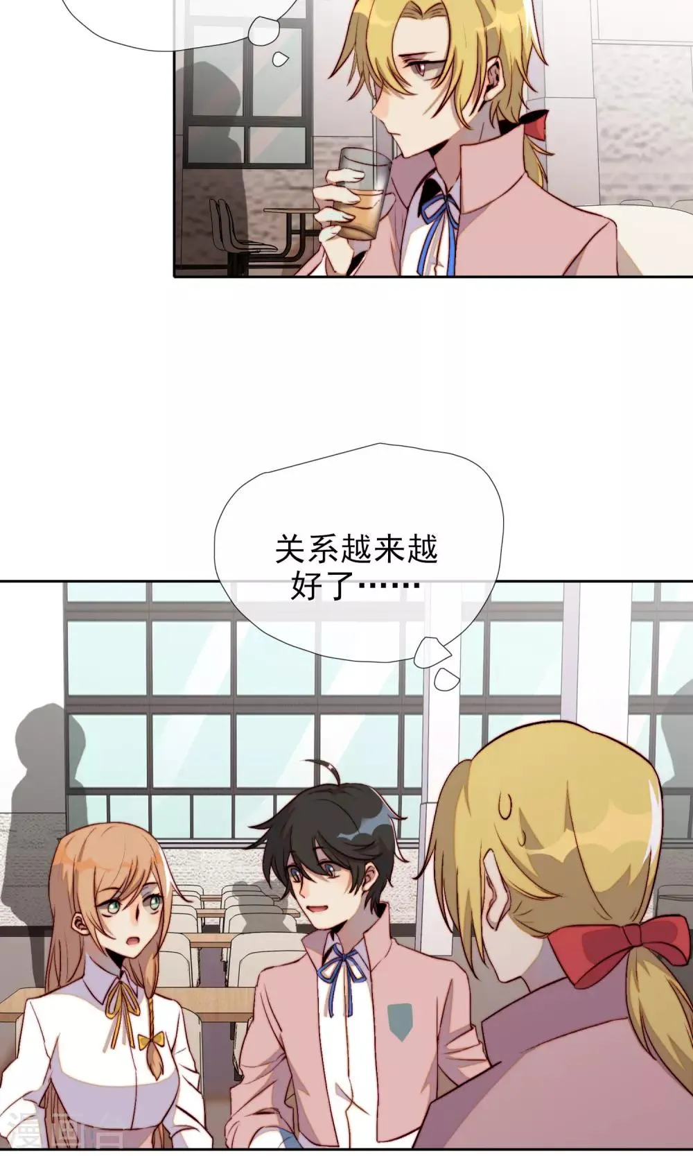 第19话 可爱的男孩子 第6页