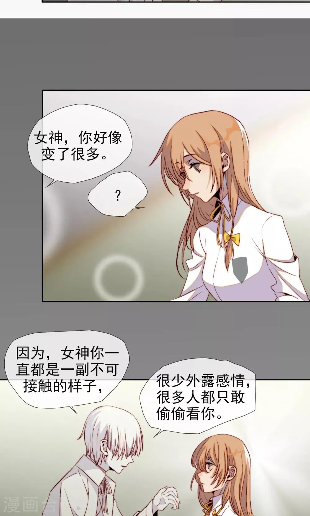 第19话 可爱的男孩子 第14页