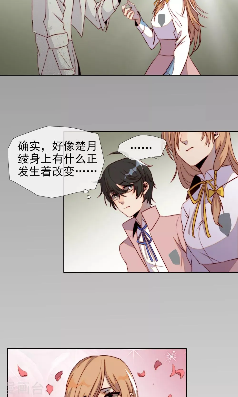 第19话 可爱的男孩子 第15页