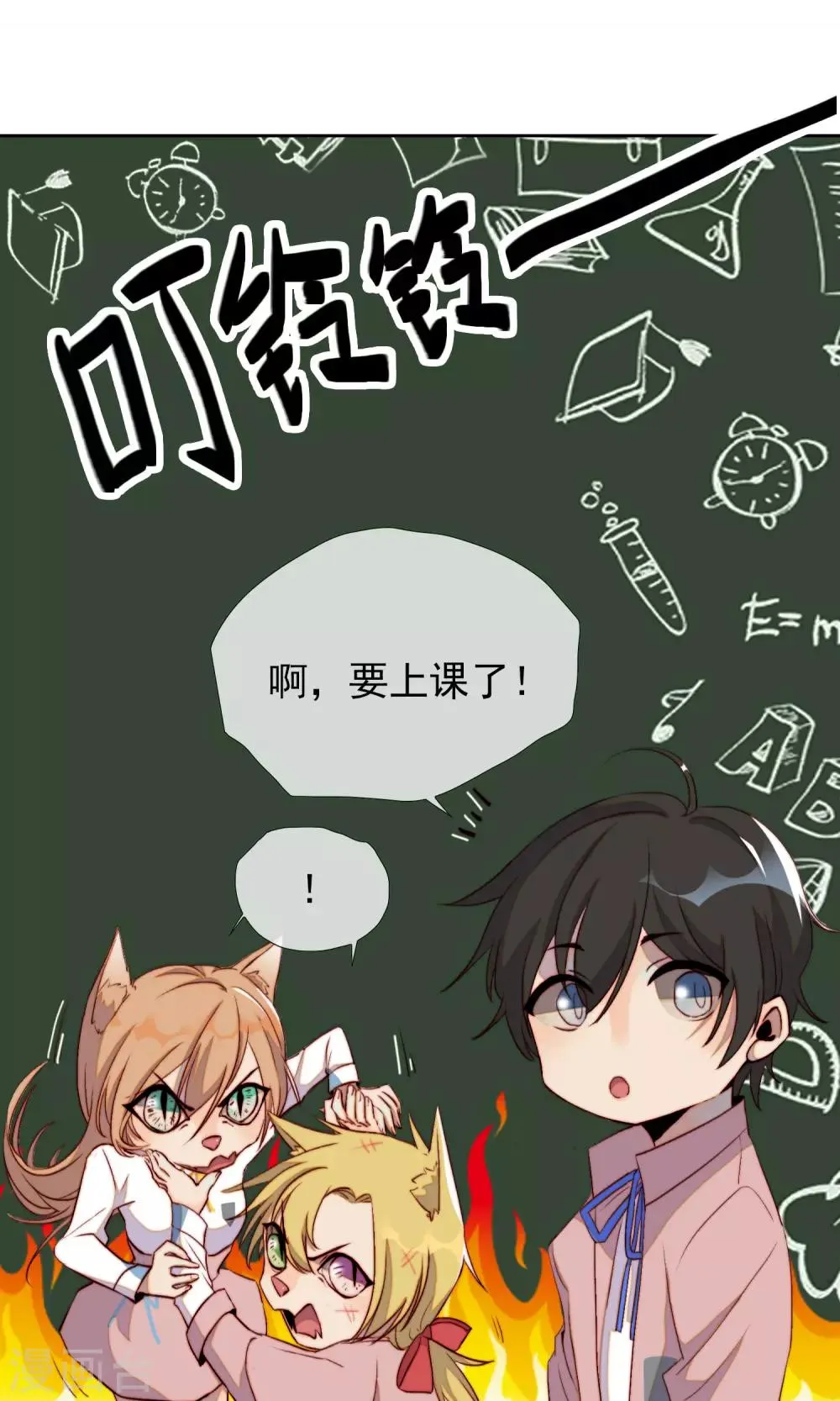 第19话 可爱的男孩子 第17页