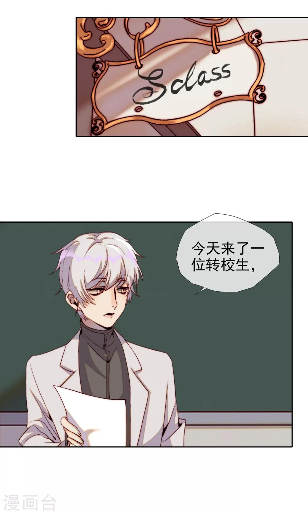 第19话 可爱的男孩子 第19页
