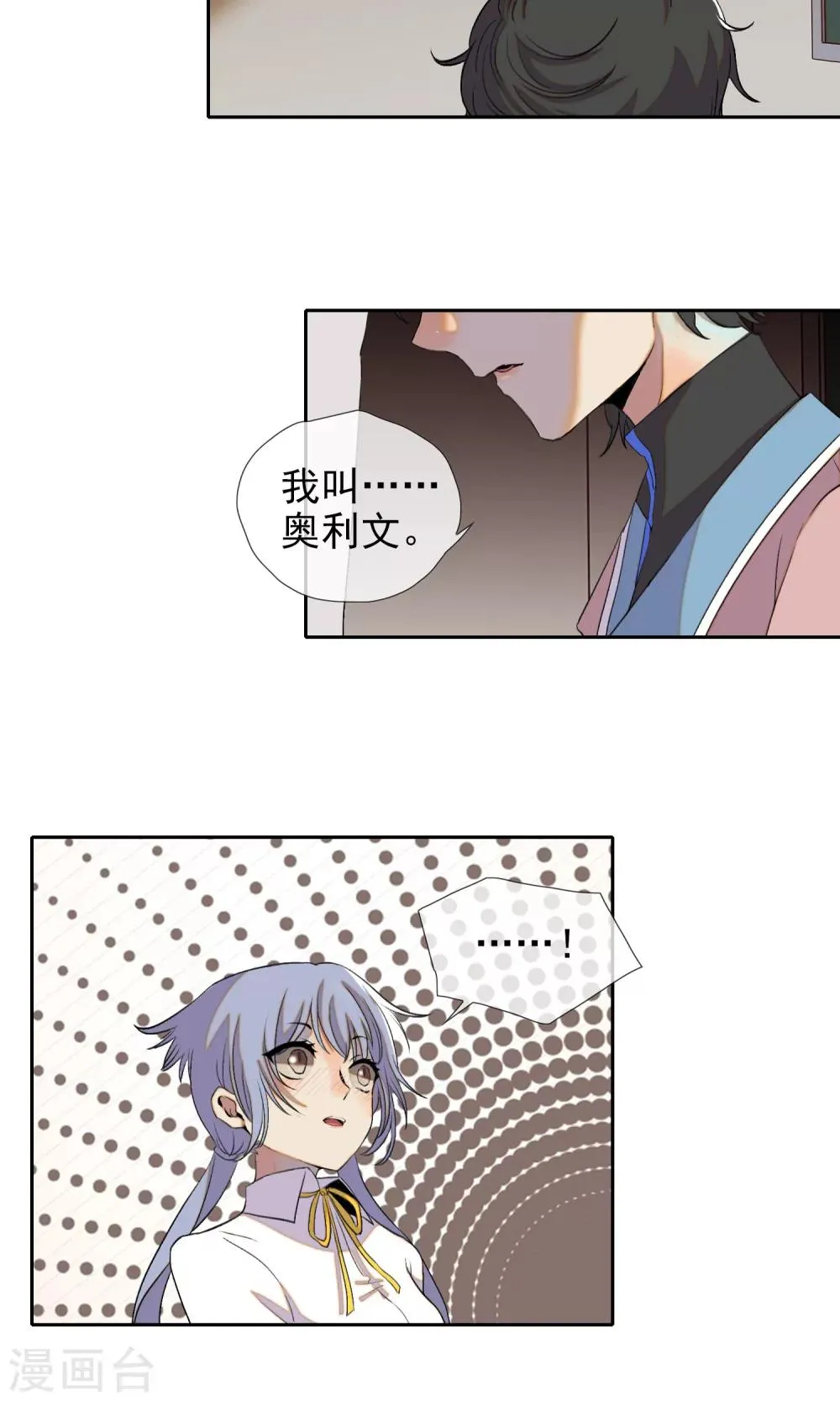 第19话 可爱的男孩子 第22页