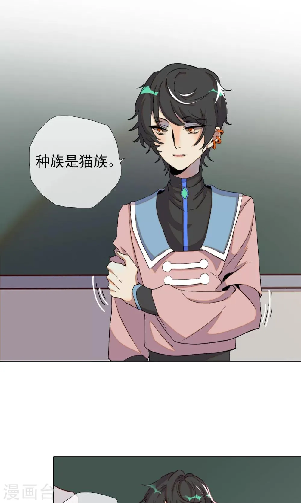 第19话 可爱的男孩子 第25页