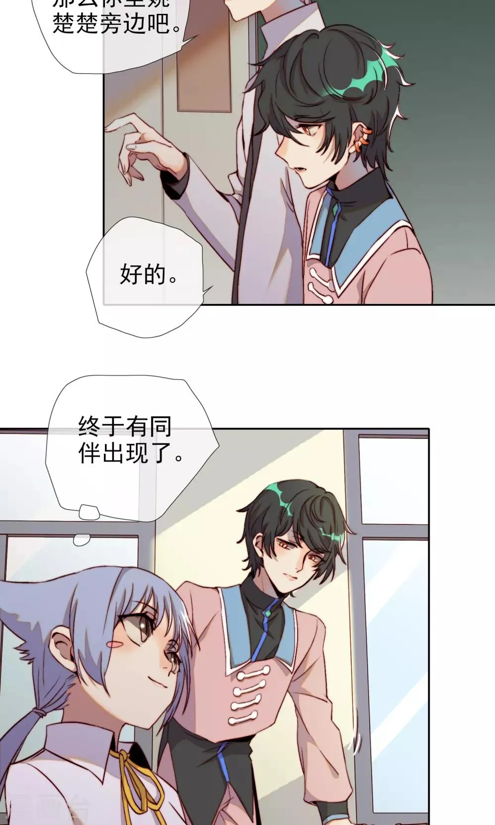 第19话 可爱的男孩子 第27页