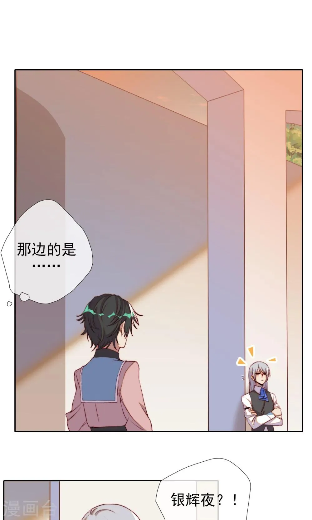 第19话 可爱的男孩子 第34页