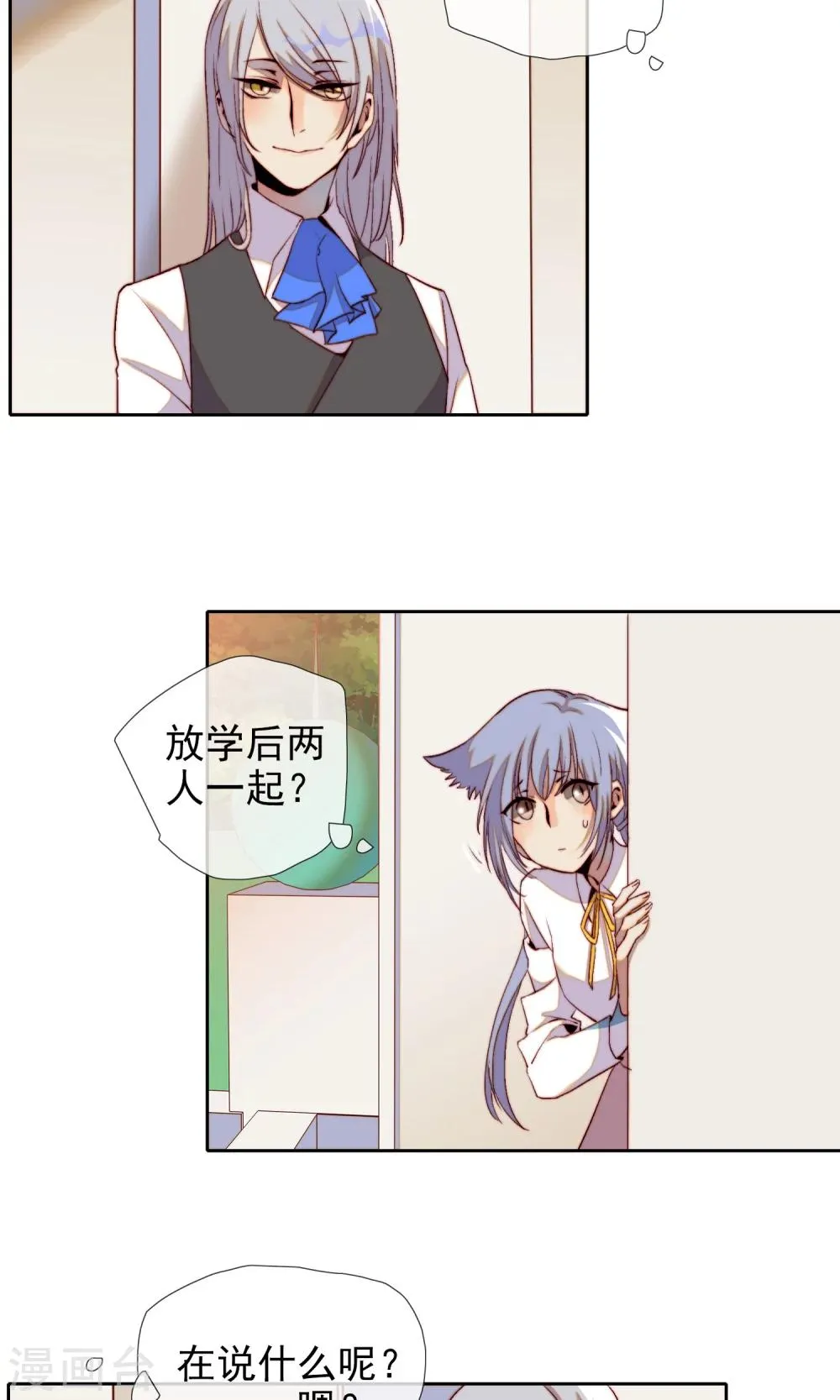 第19话 可爱的男孩子 第35页