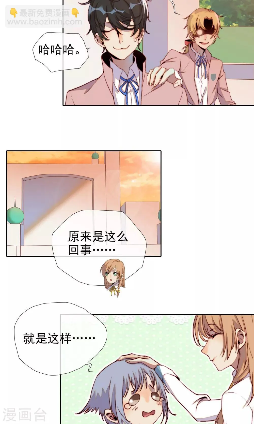 第19话 可爱的男孩子 第42页