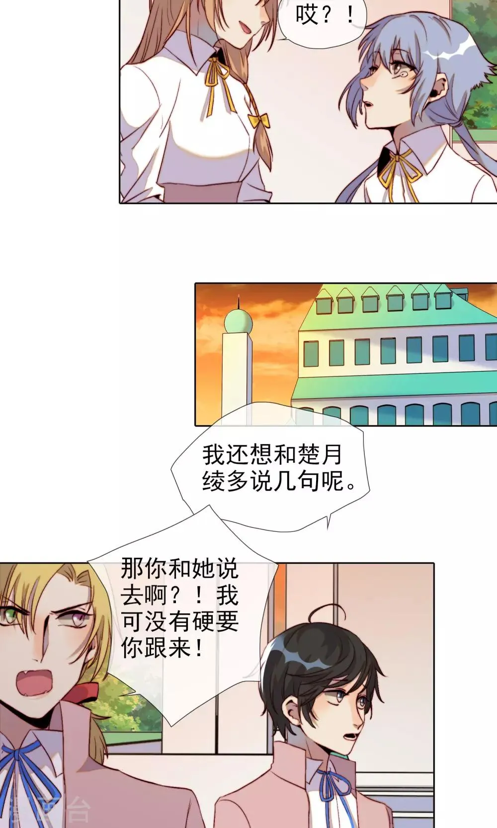 第19话 可爱的男孩子 第46页