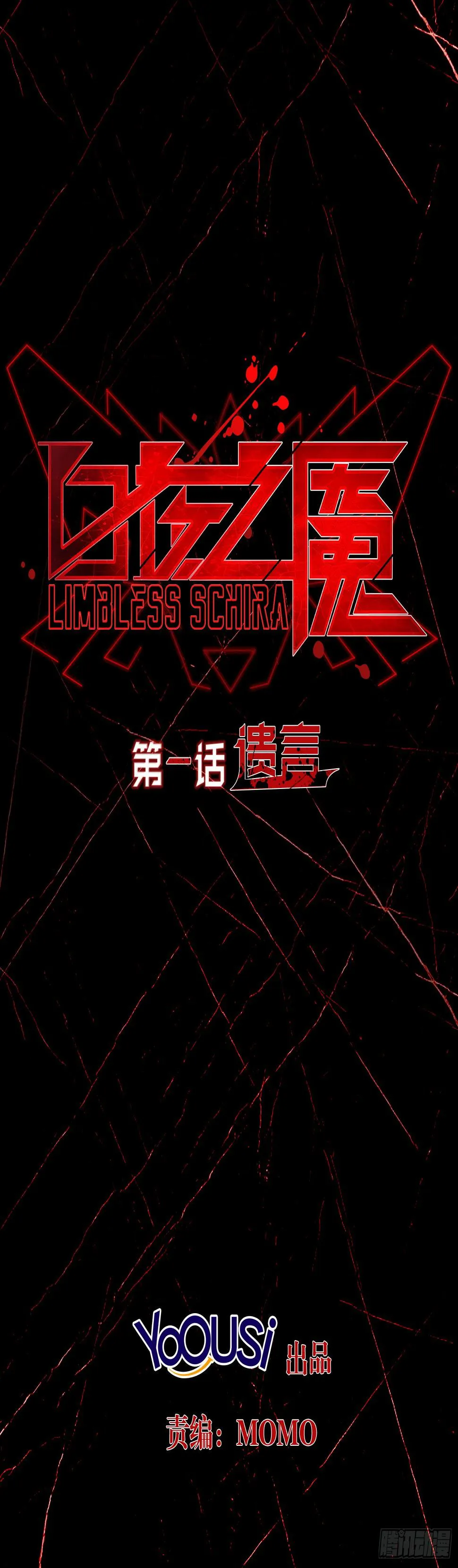 NO.1 遗言 第2页