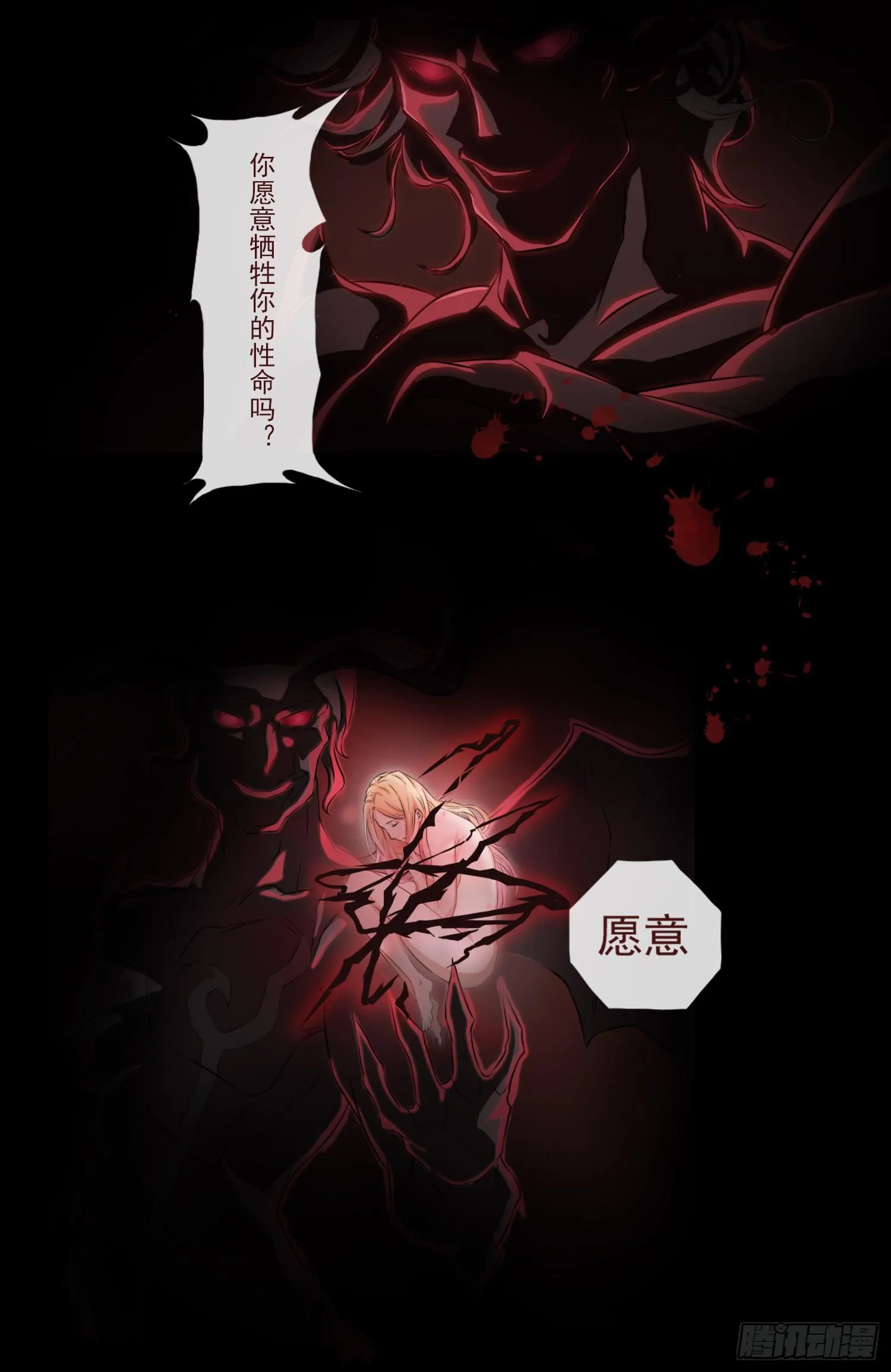 NO.1 遗言 第4页