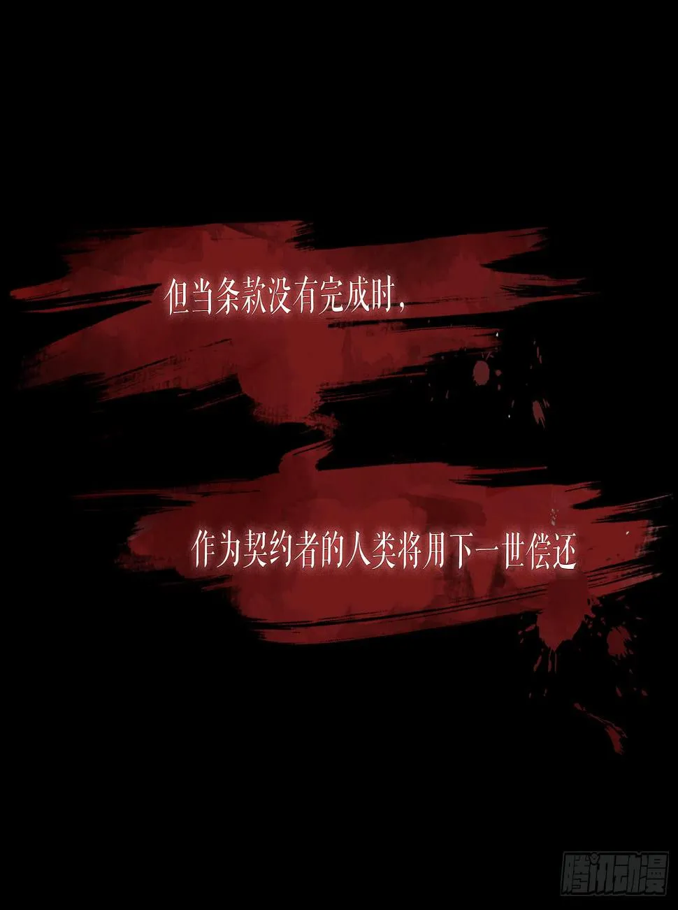 NO.1 遗言 第7页