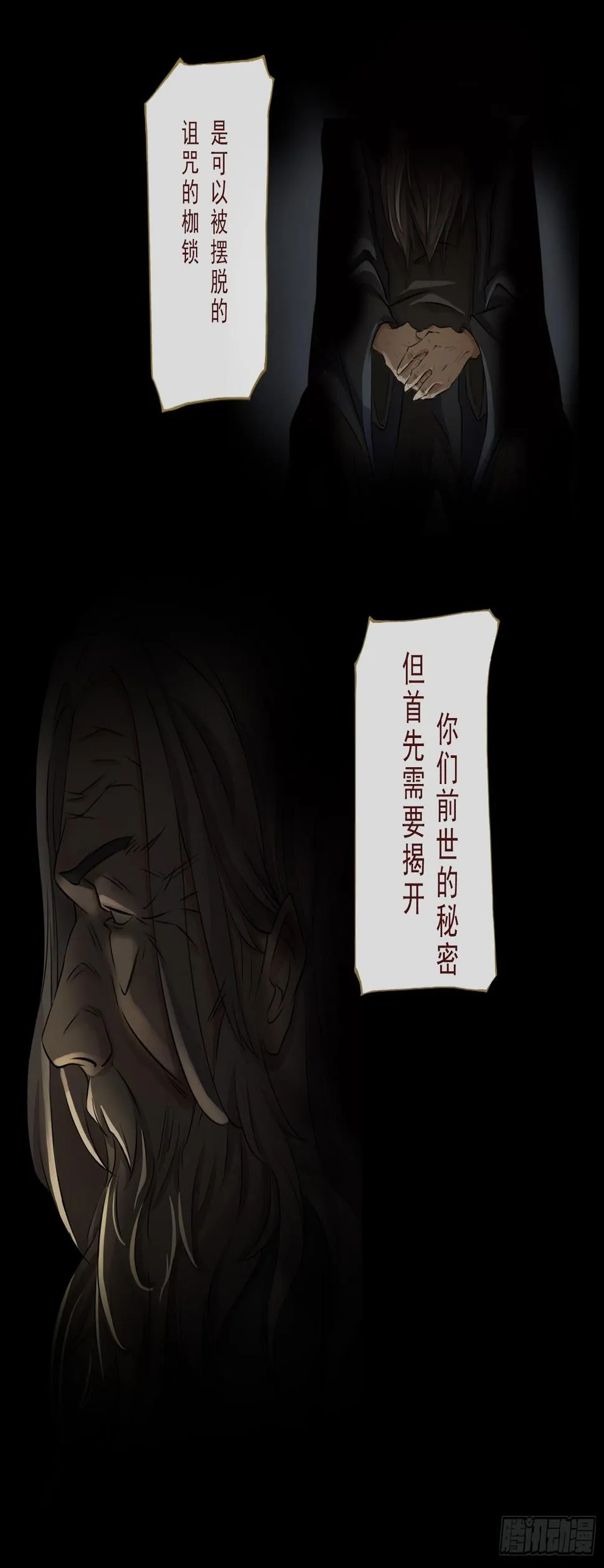 NO.1 遗言 第12页