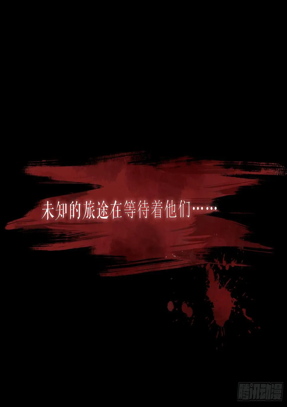 NO.1 遗言 第17页