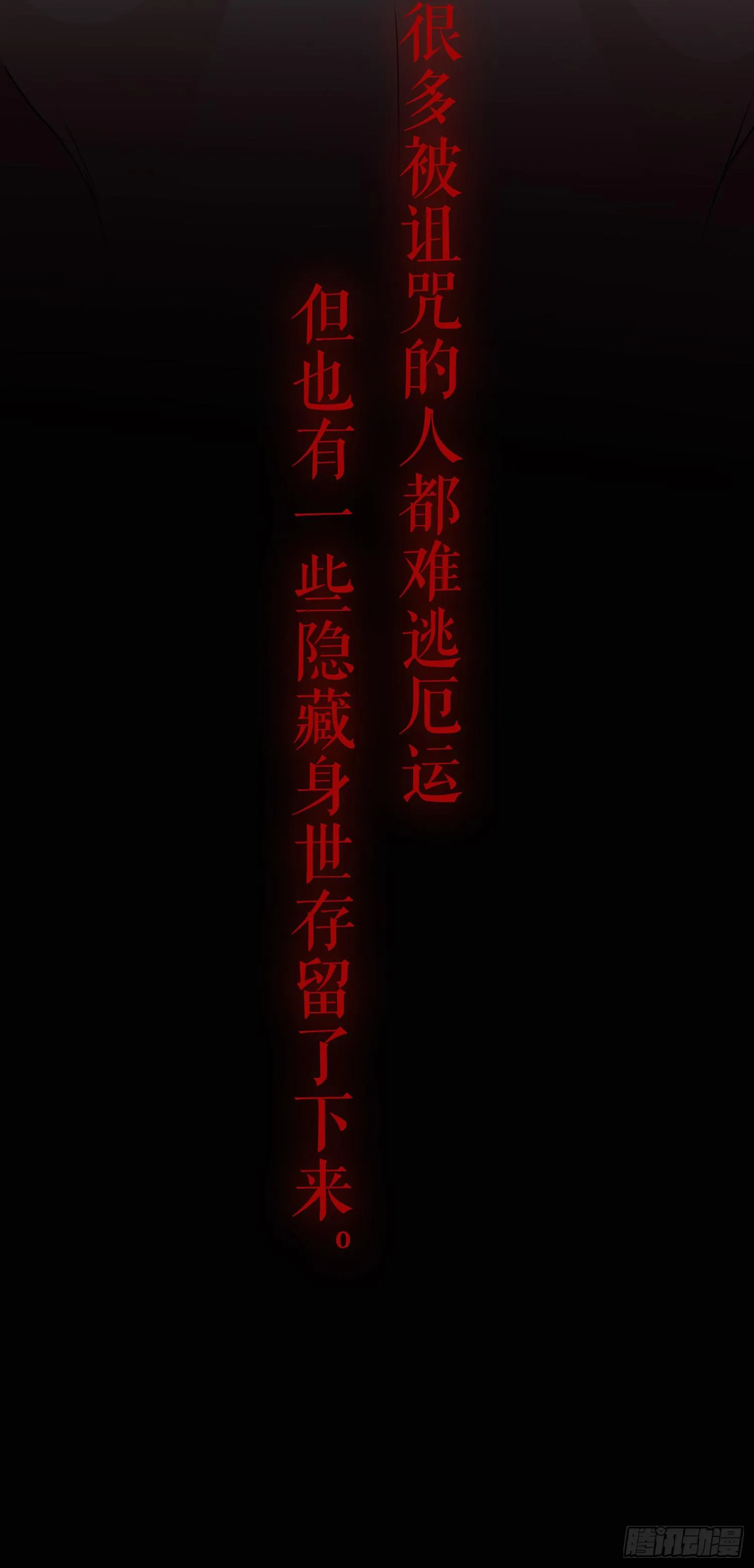 NO.1 遗言 第39页