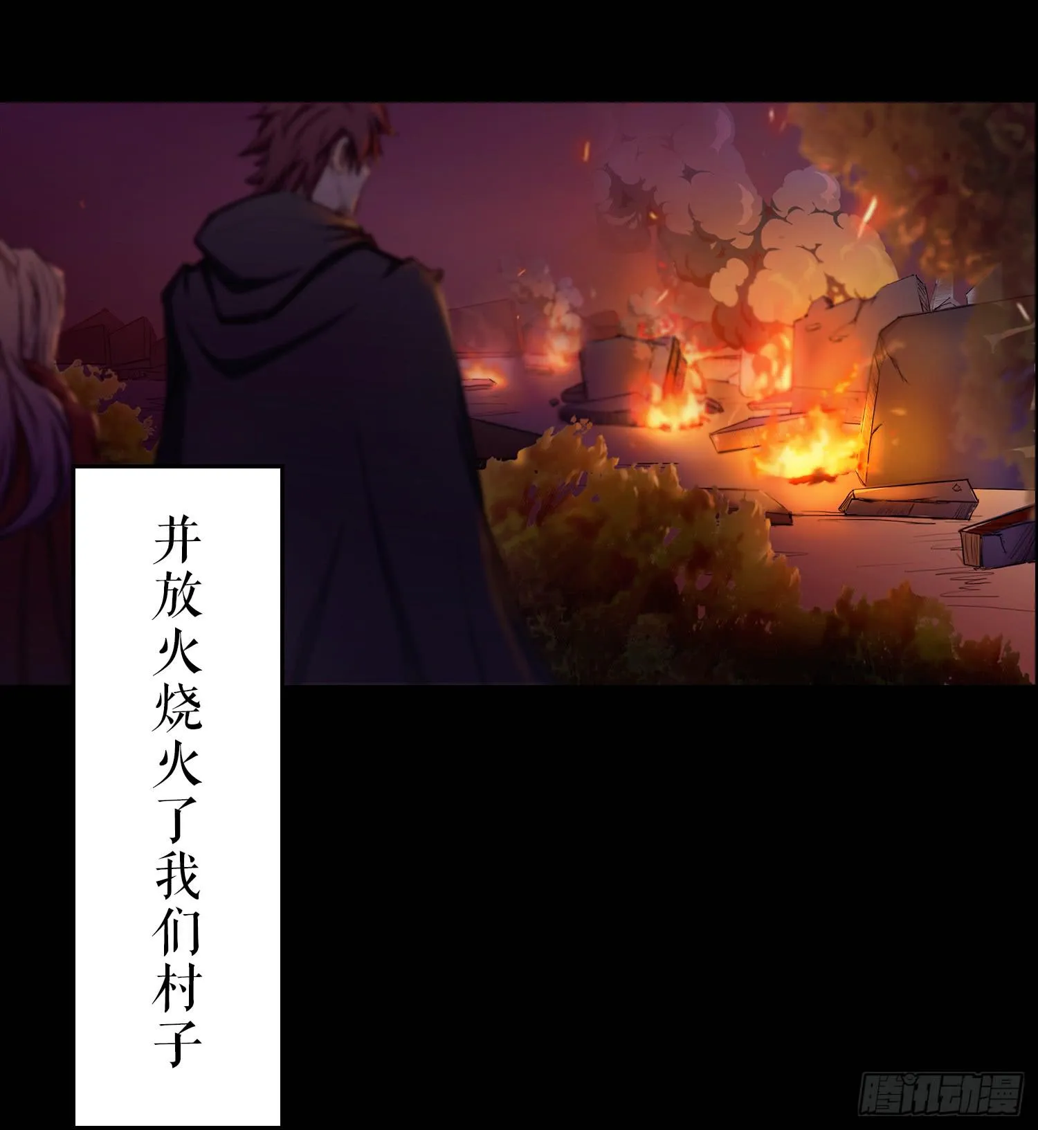 NO.2 序章 第15页