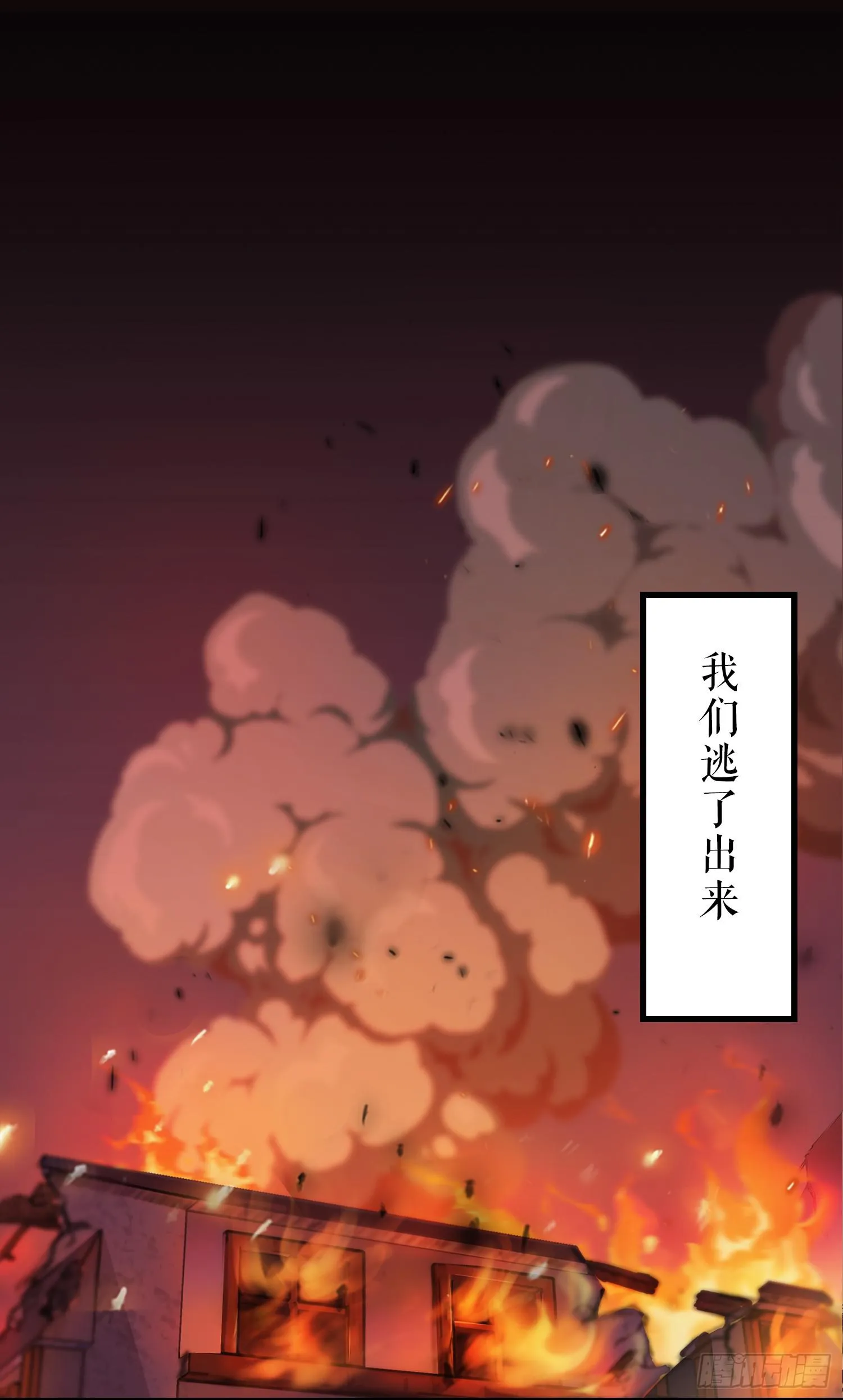 NO.2 序章 第16页