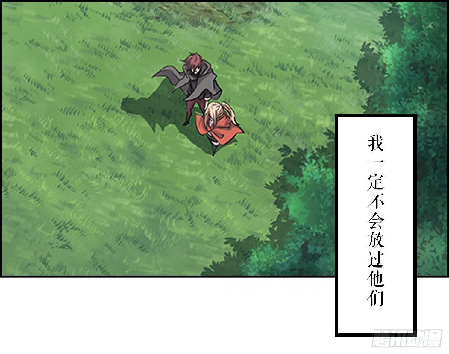 NO.2 序章 第18页