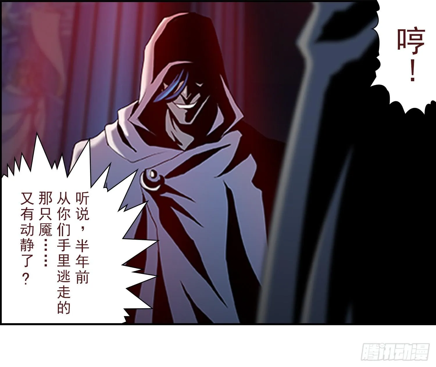 NO.2 序章 第24页