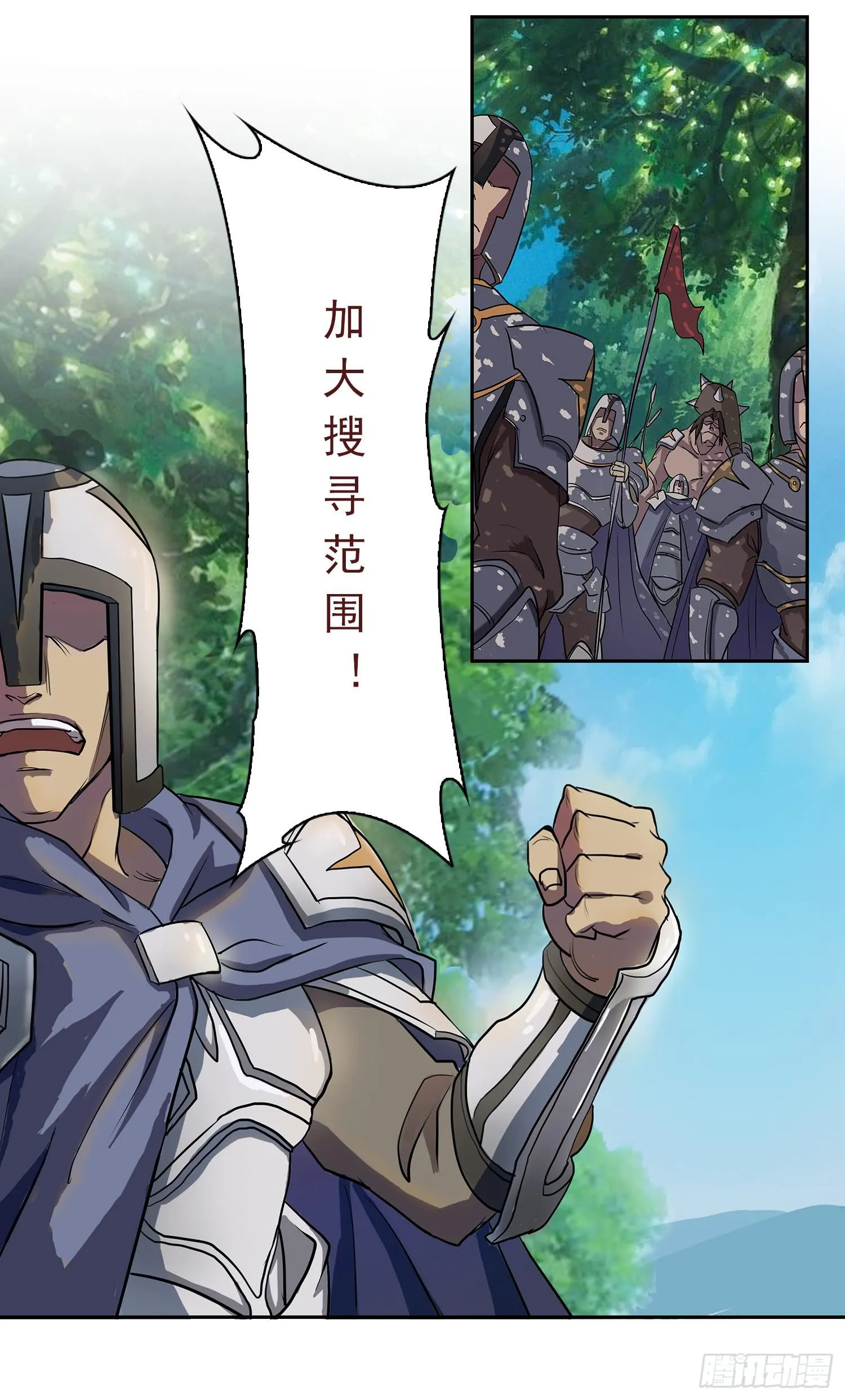 NO.2 序章 第36页