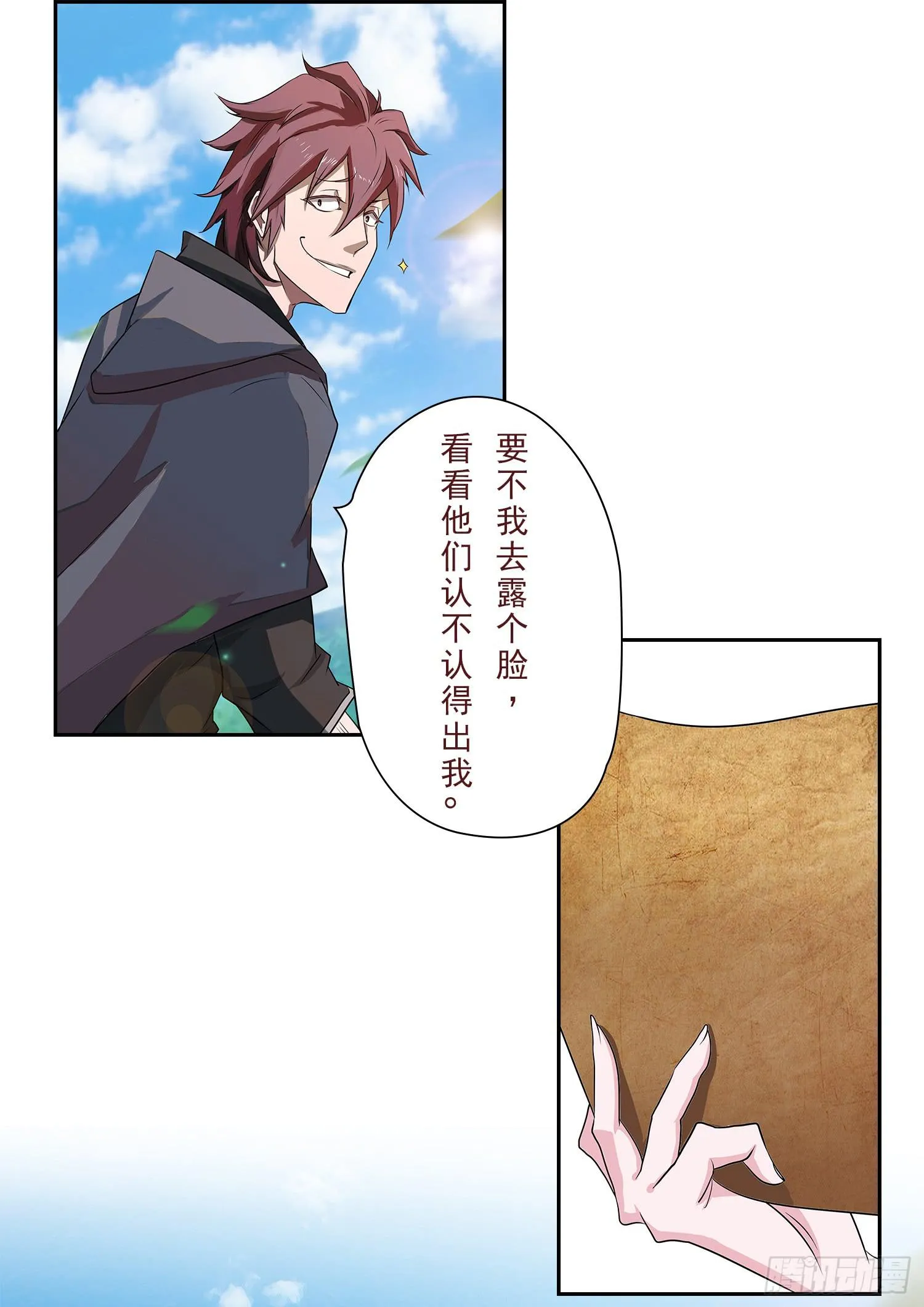 NO.2 序章 第39页