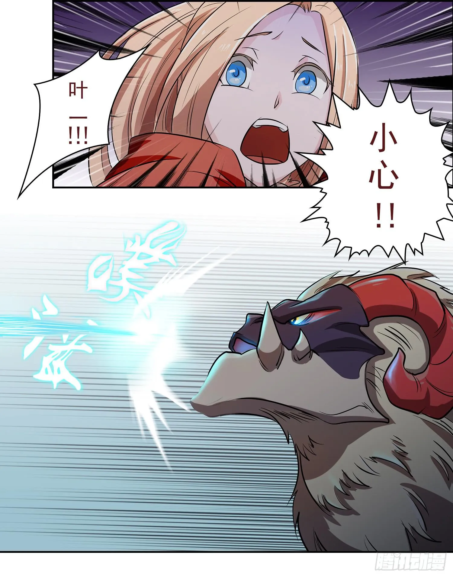 NO.2 序章 第50页
