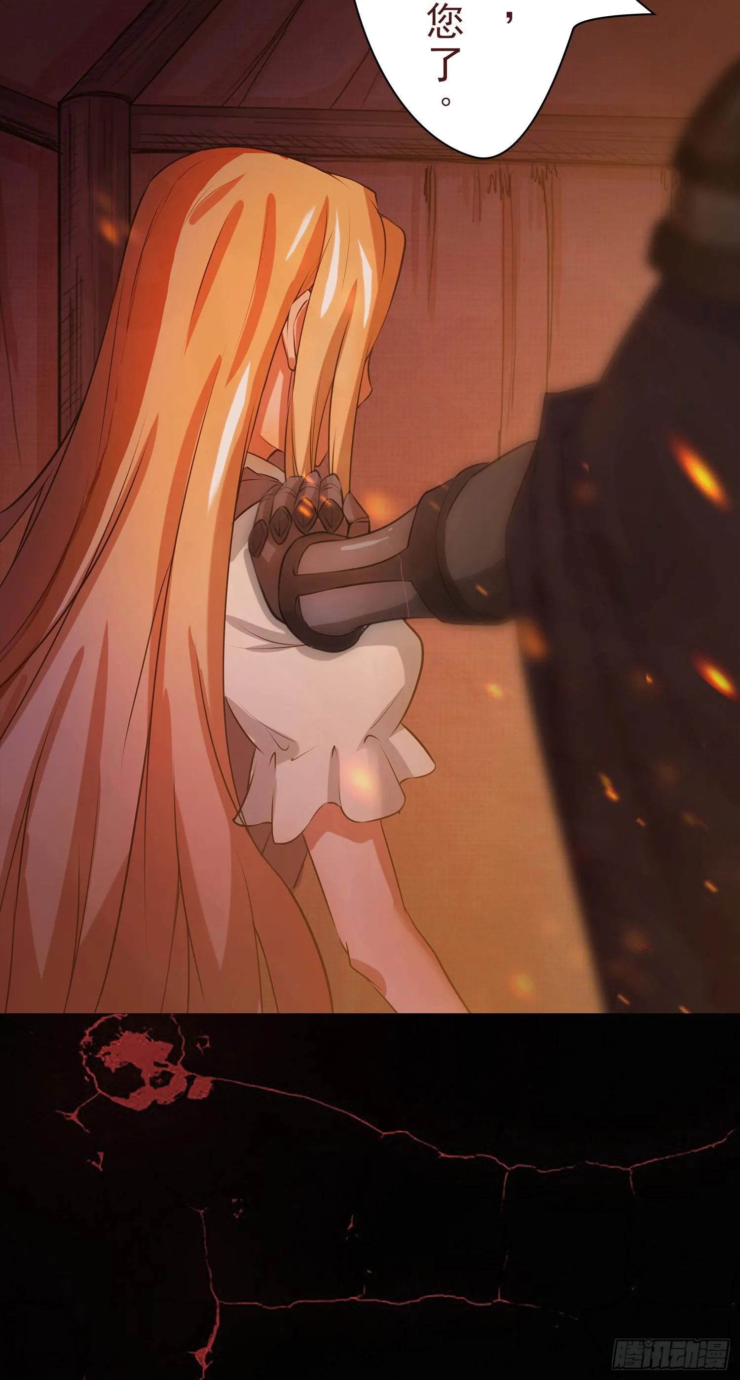 NO.3 祈祷 第31页