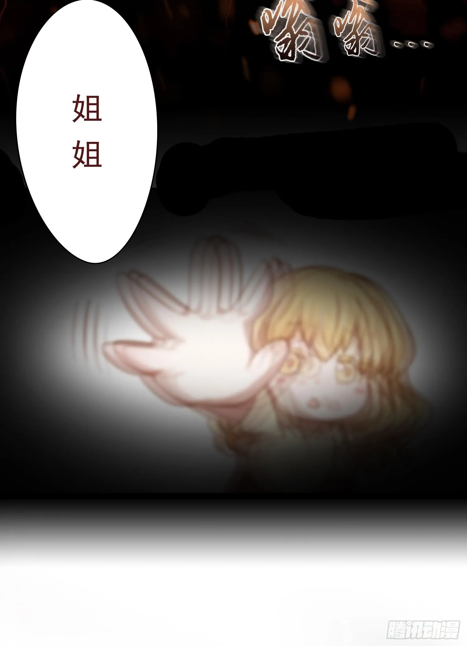 NO.3 祈祷 第34页