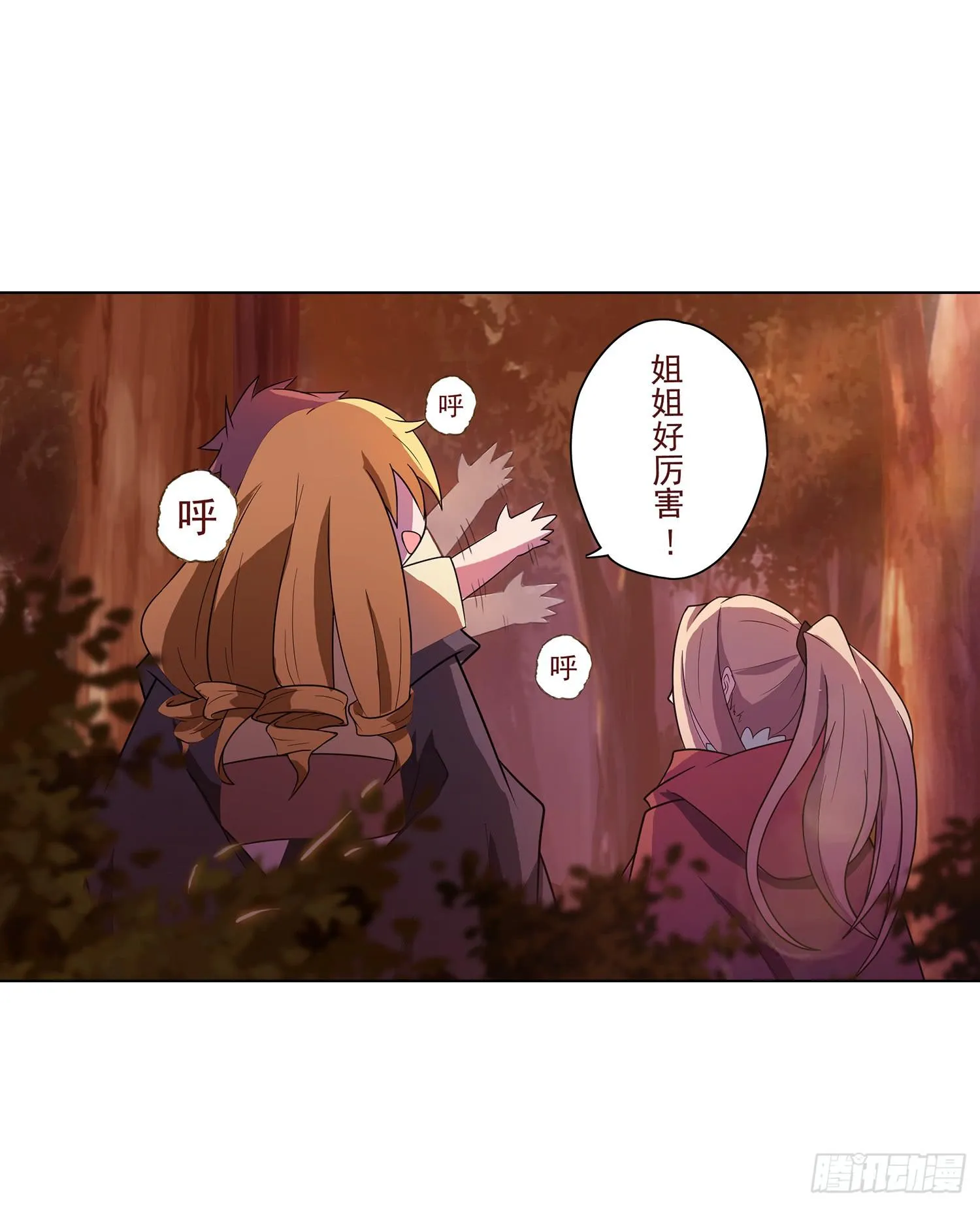 NO.4 路西菲尔 第4页