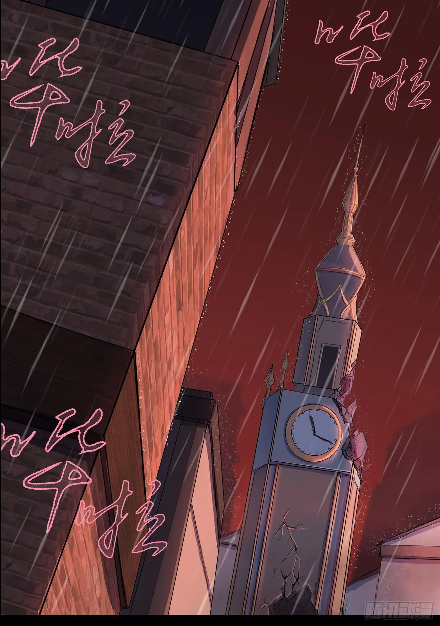 NO.5 赏金猎魔人 第3页