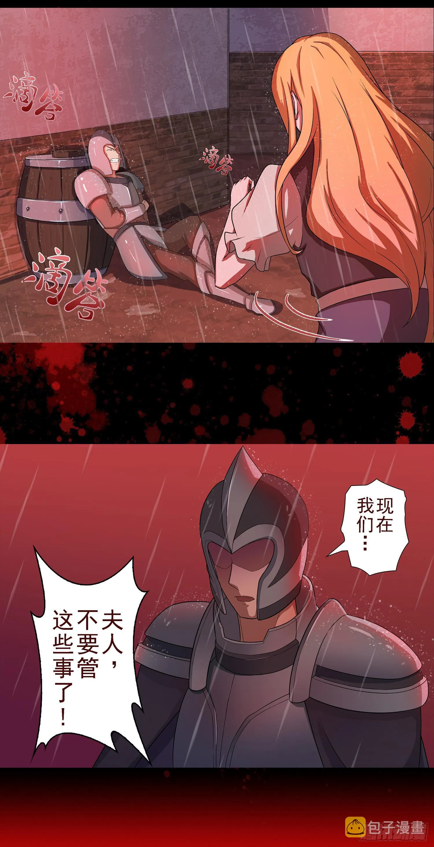 NO.5 赏金猎魔人 第9页