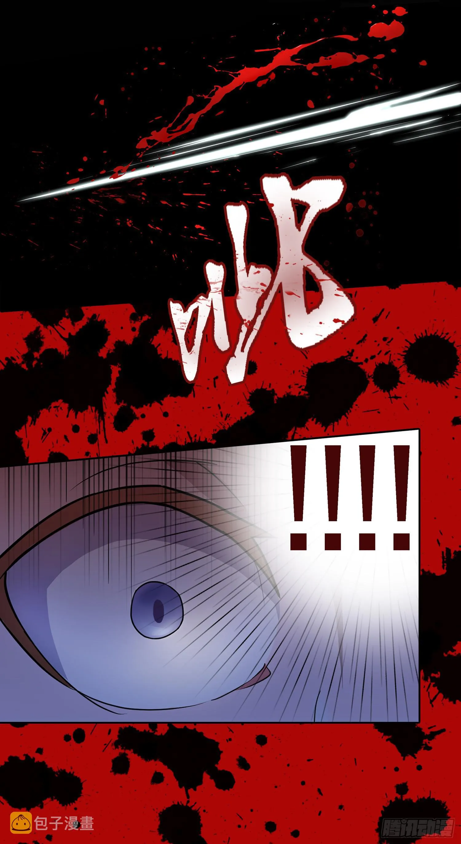 NO.5 赏金猎魔人 第12页