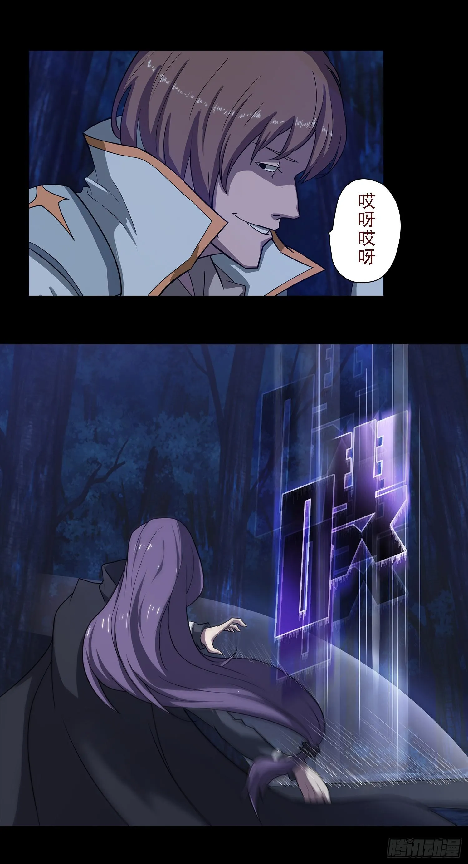 NO.5 赏金猎魔人 第33页