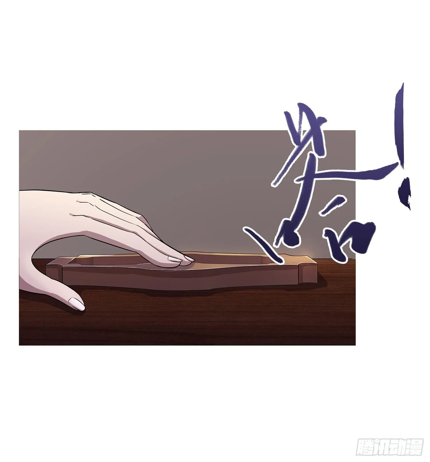 NO.6 塔里罗尔 第20页