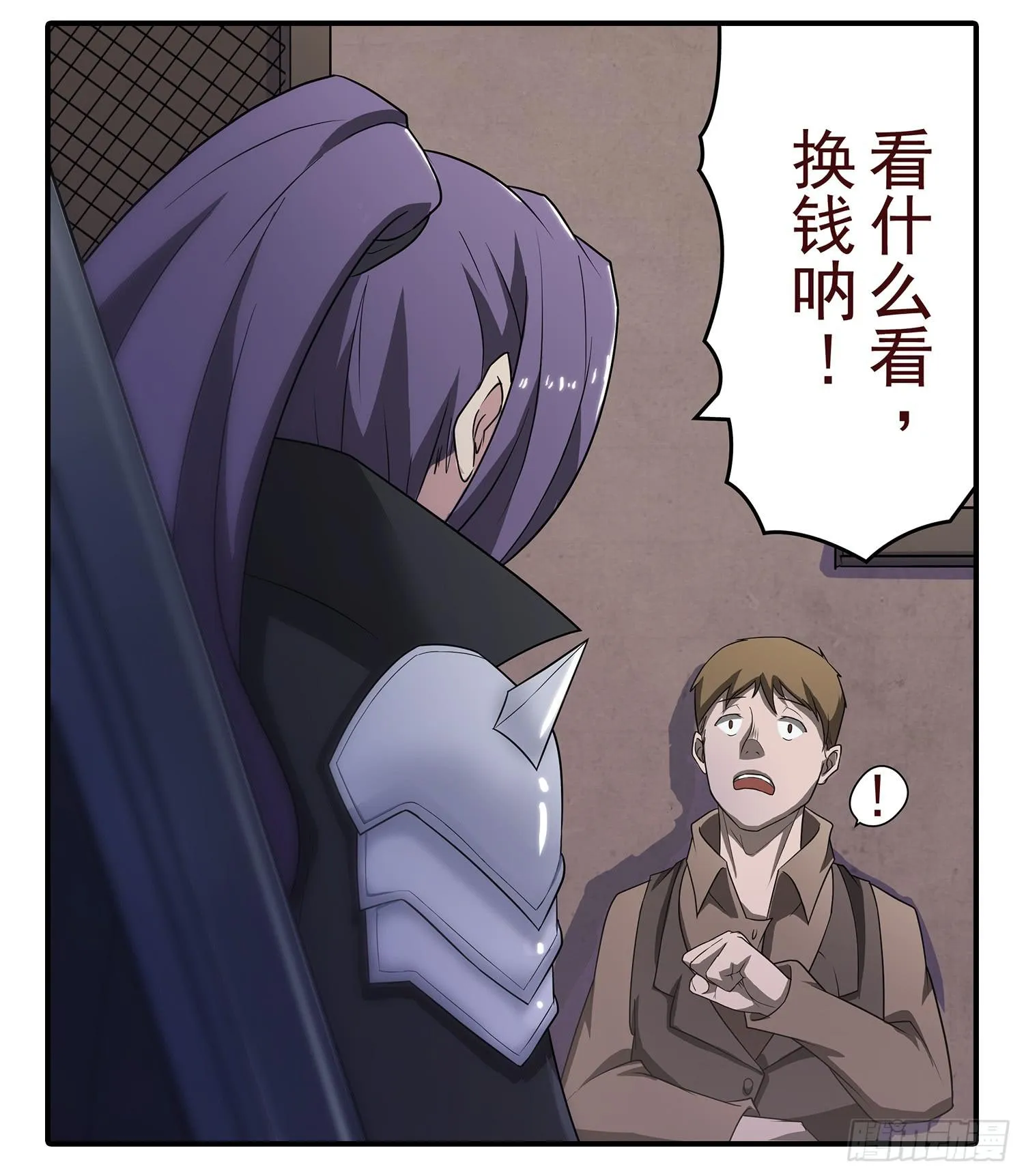 NO.6 塔里罗尔 第25页