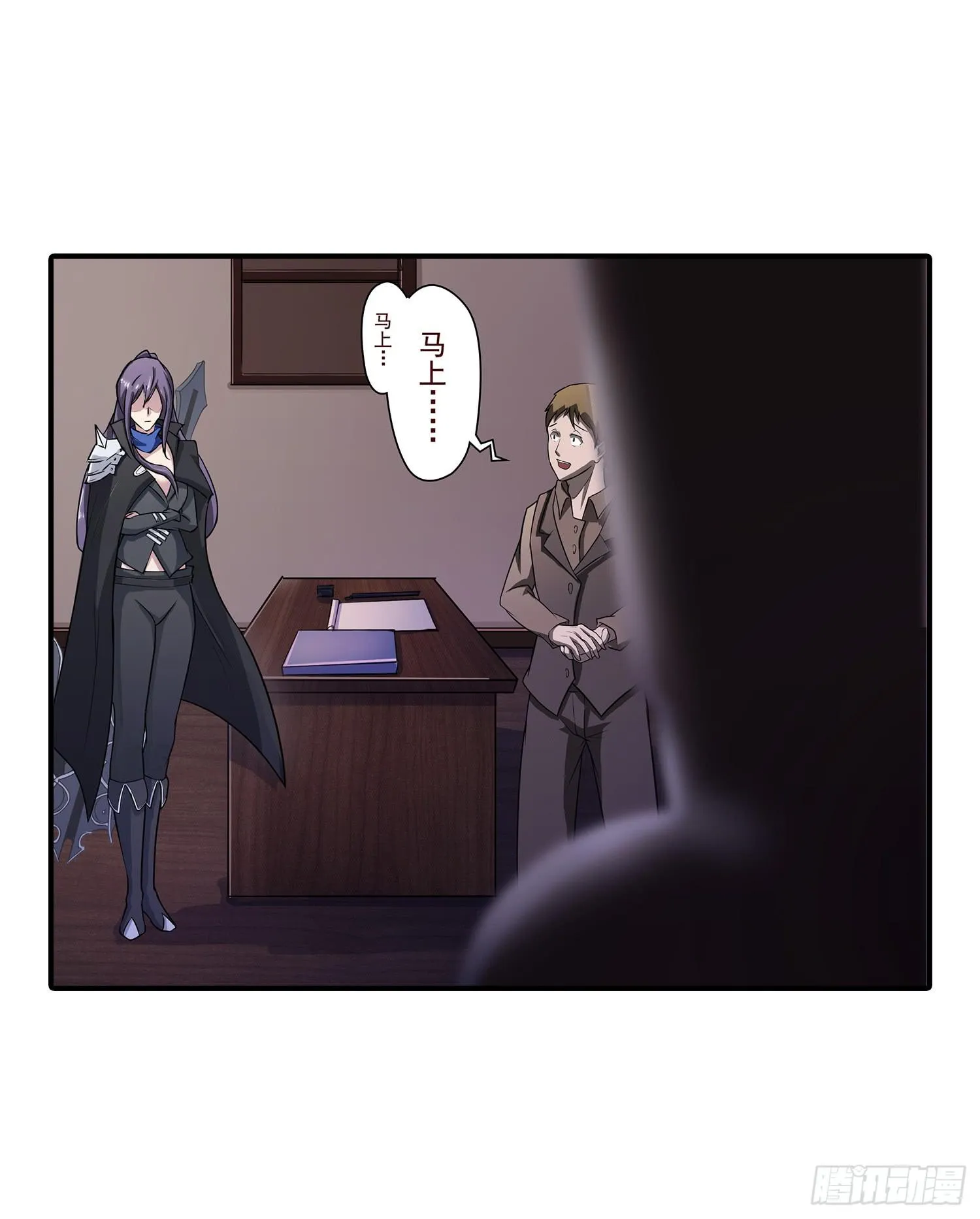 NO.6 塔里罗尔 第26页