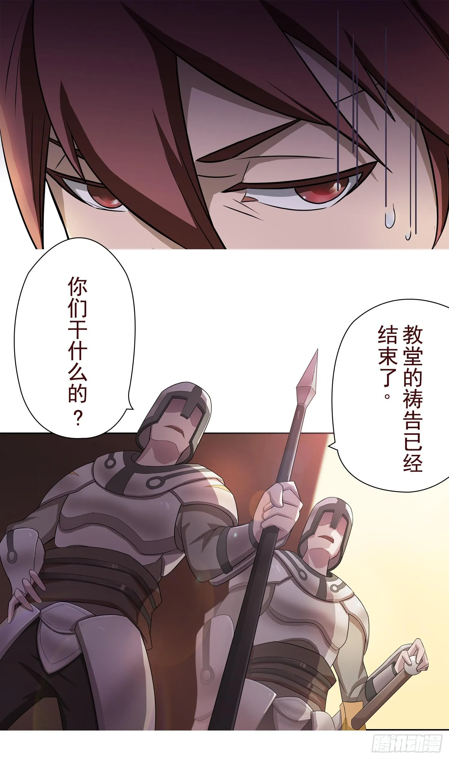 NO.7 计划失败 第13页
