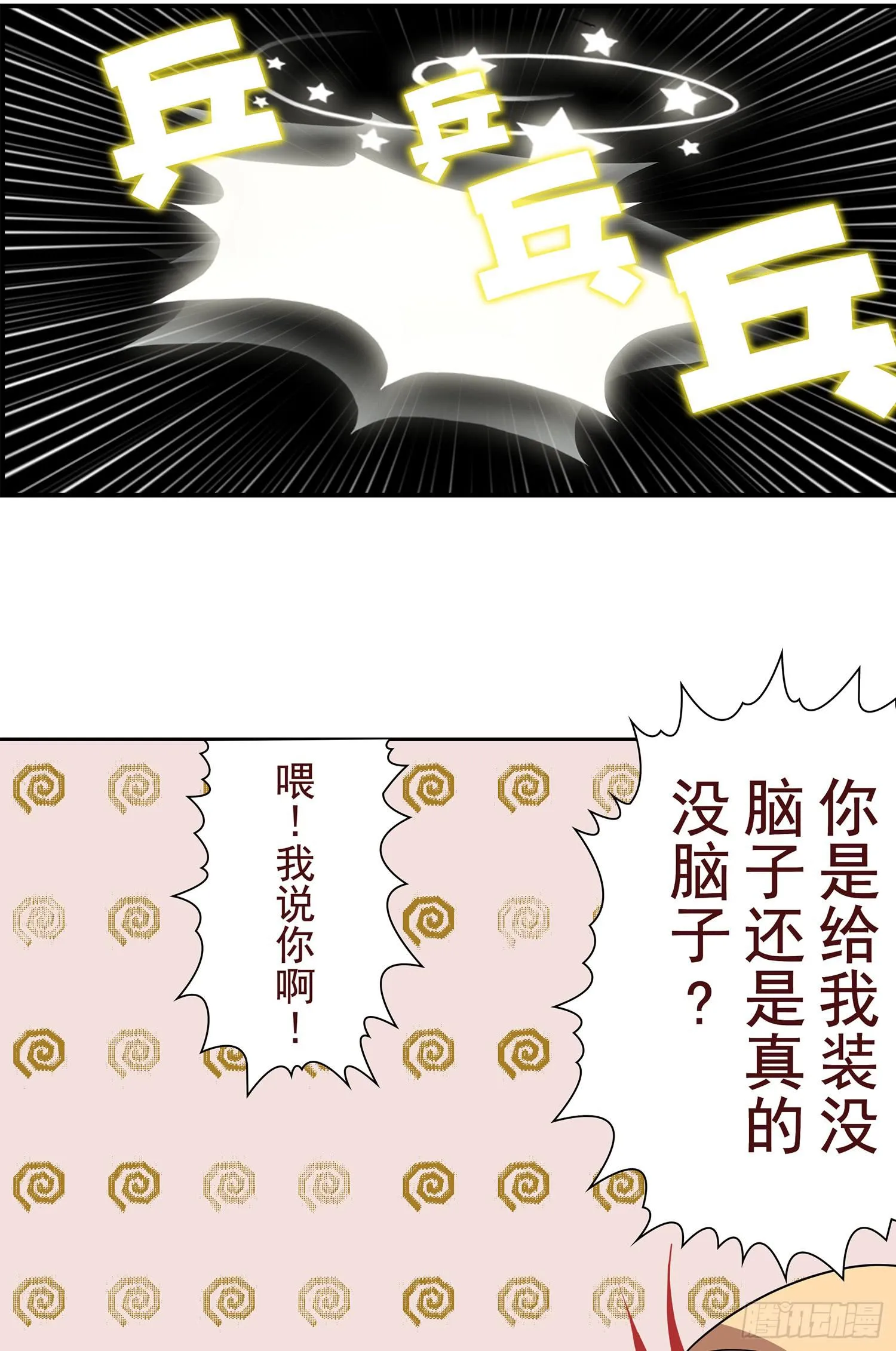 NO.7 计划失败 第22页