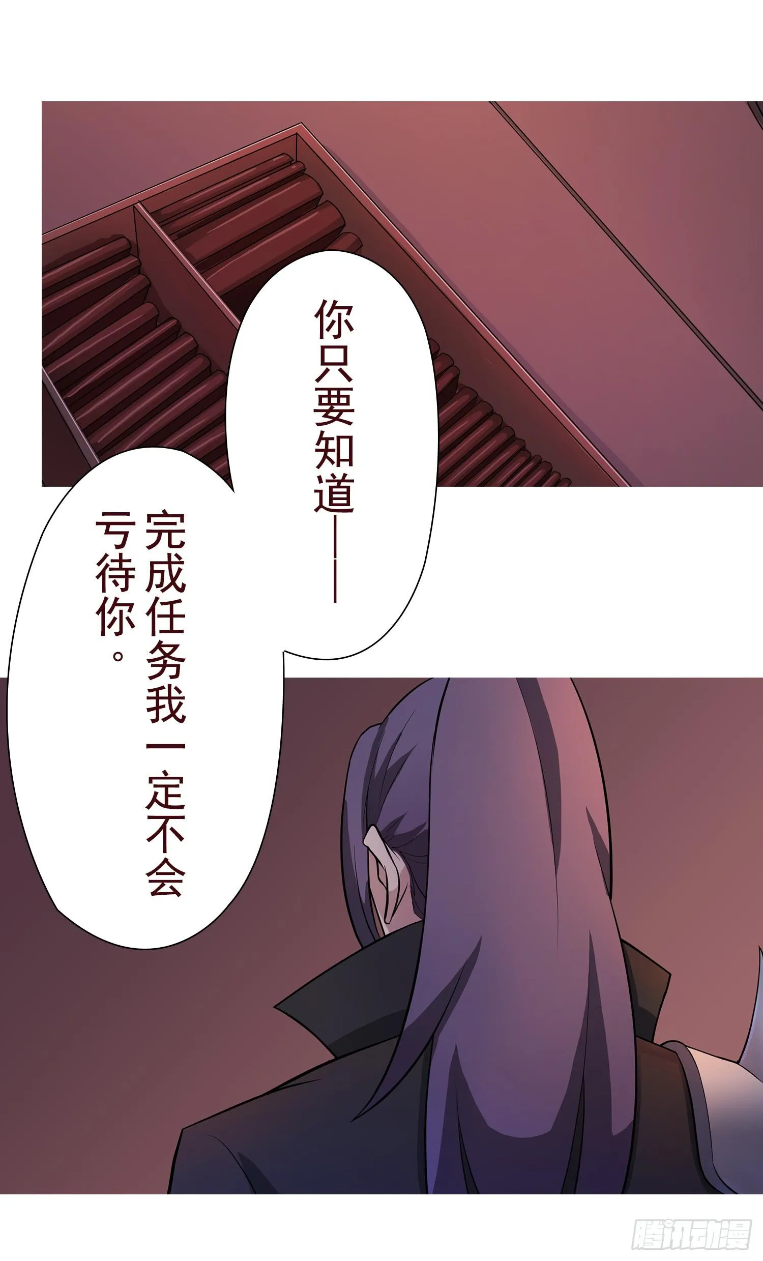 NO.8 领命与突破 第13页