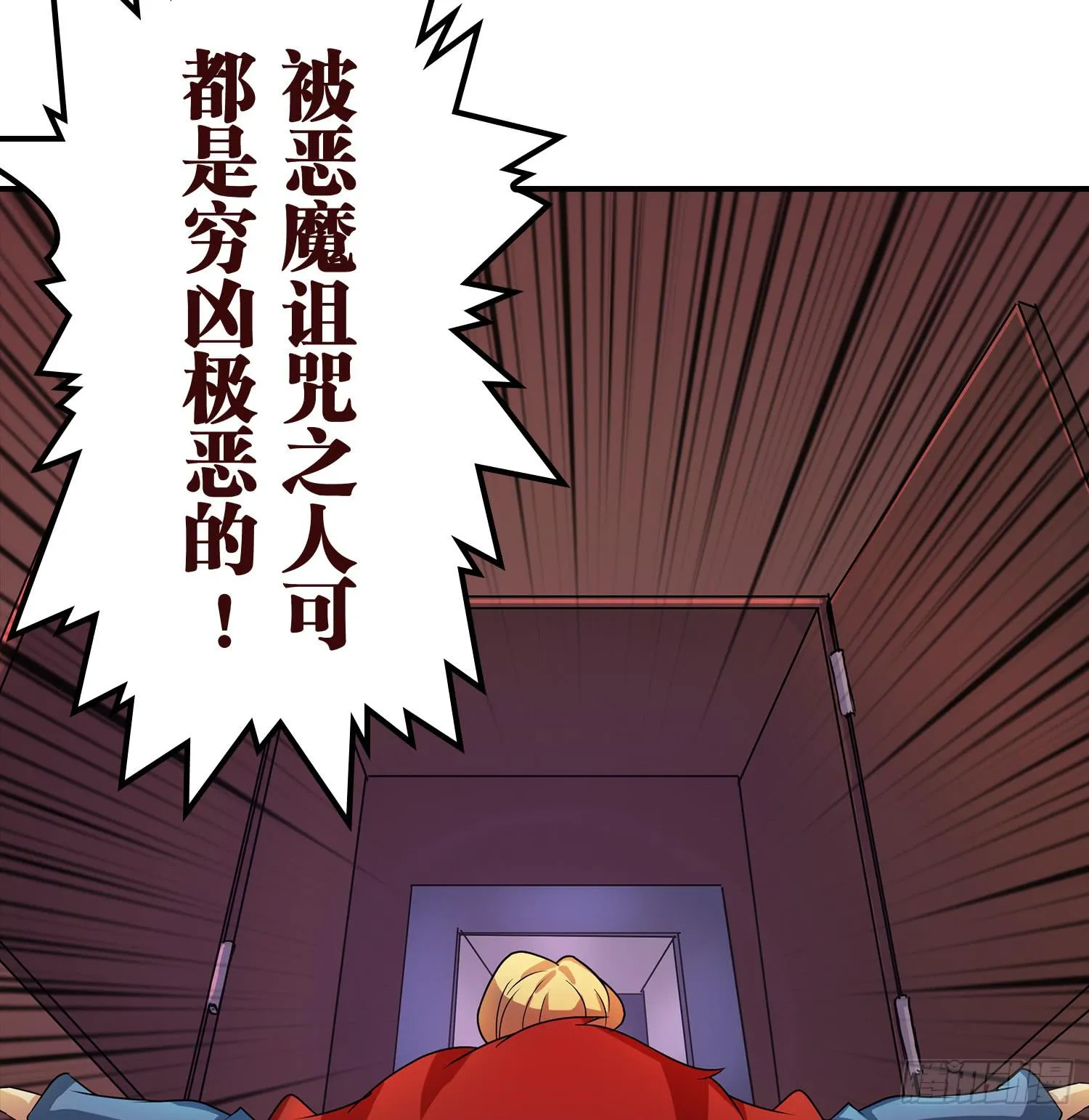 NO.9 搜查 第25页