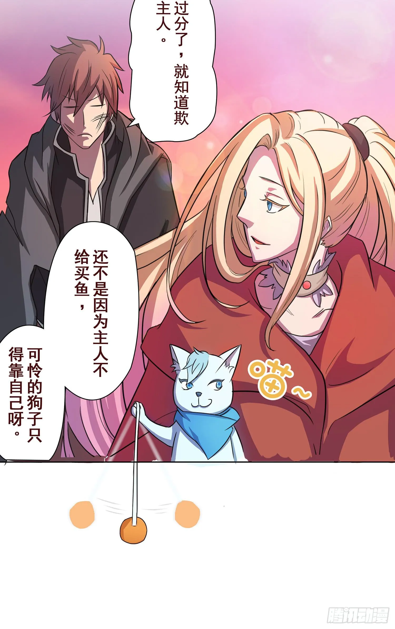 NO.9 搜查 第42页