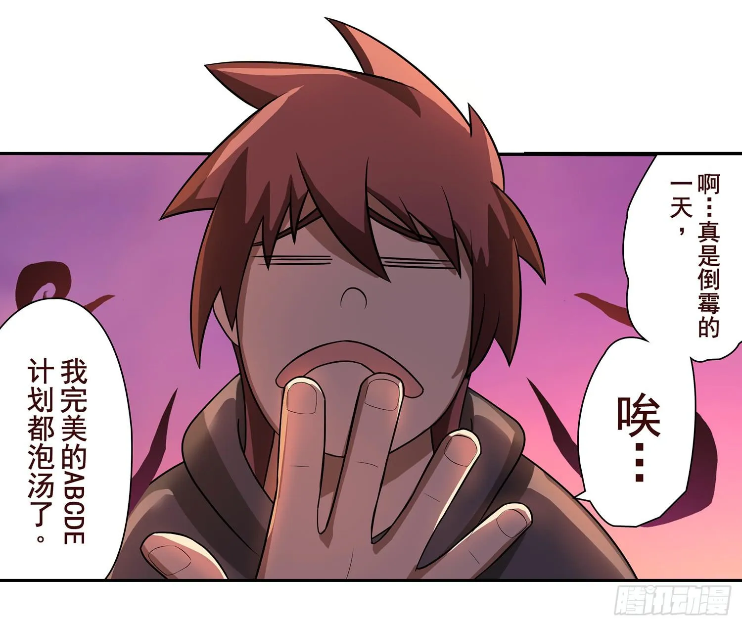 NO.9 搜查 第44页