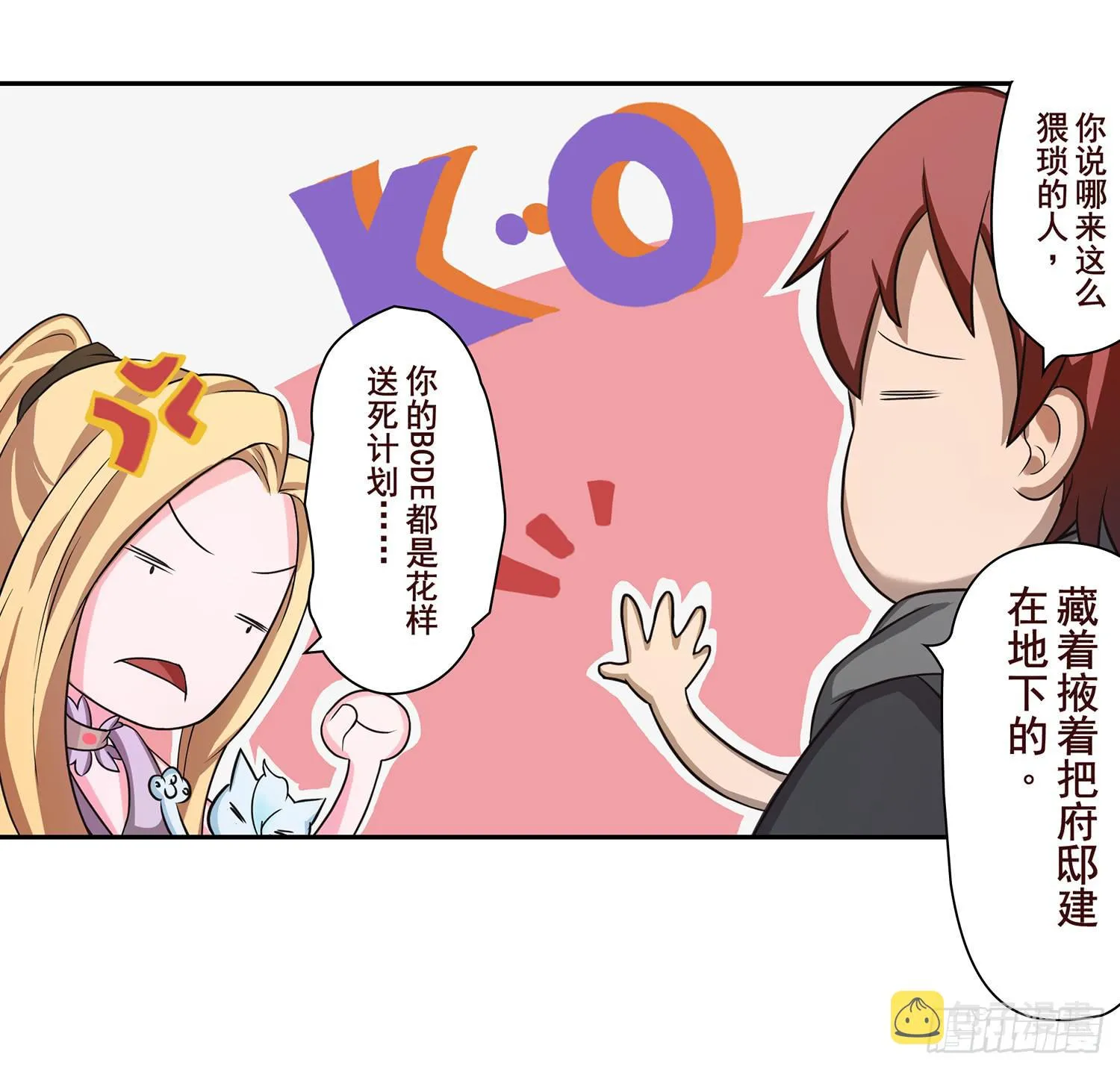 NO.9 搜查 第45页