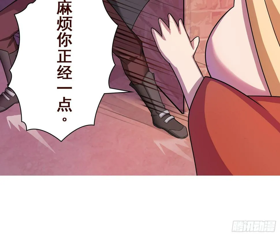 NO.9 搜查 第50页