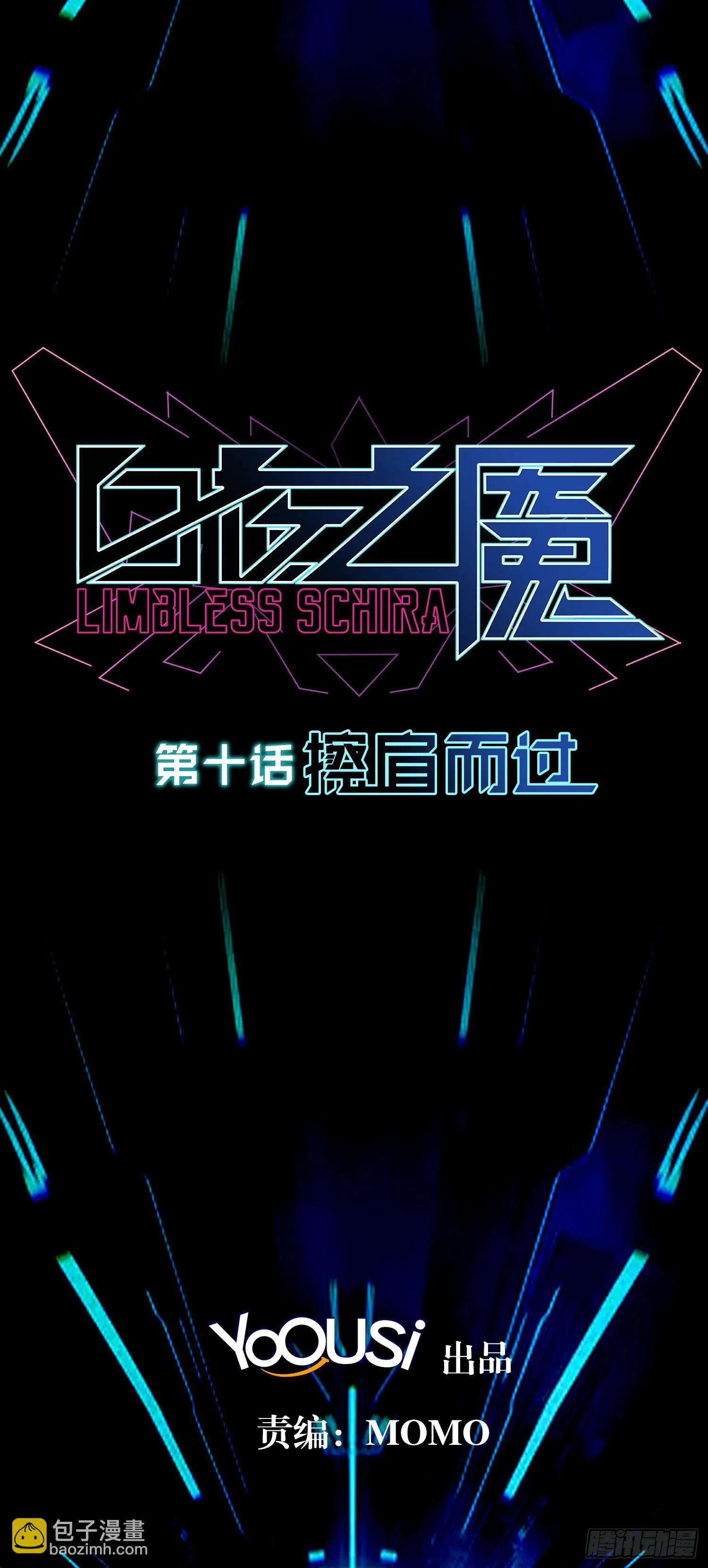 NO.10 擦肩而过 第2页