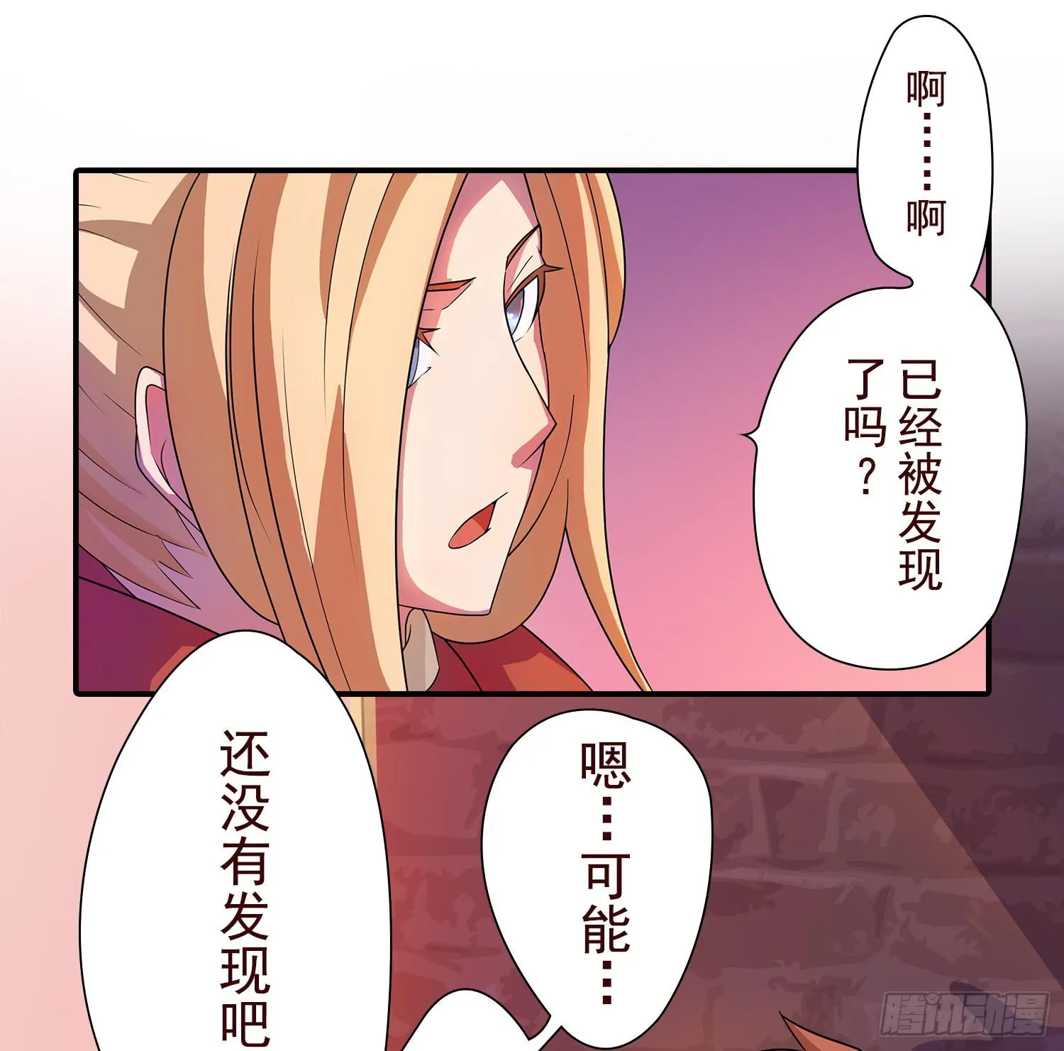 NO.10 擦肩而过 第8页