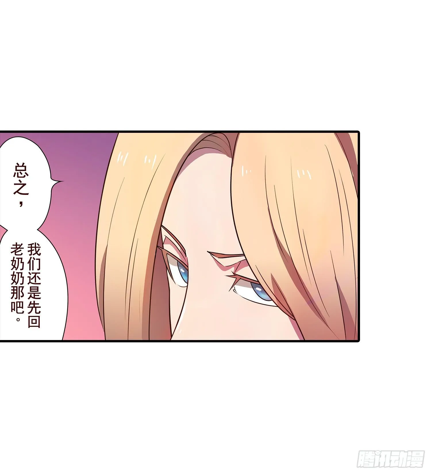 NO.10 擦肩而过 第10页