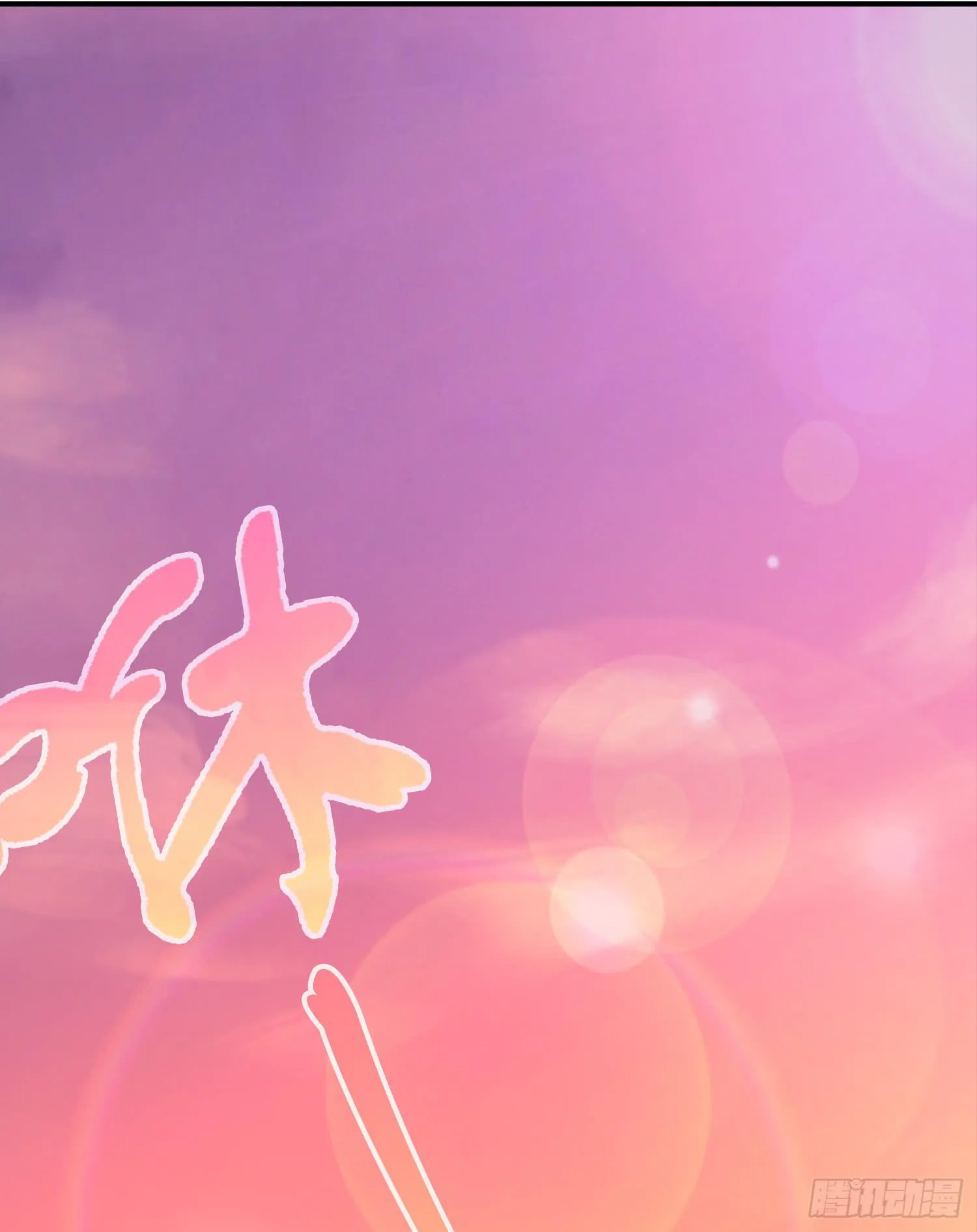 NO.10 擦肩而过 第11页